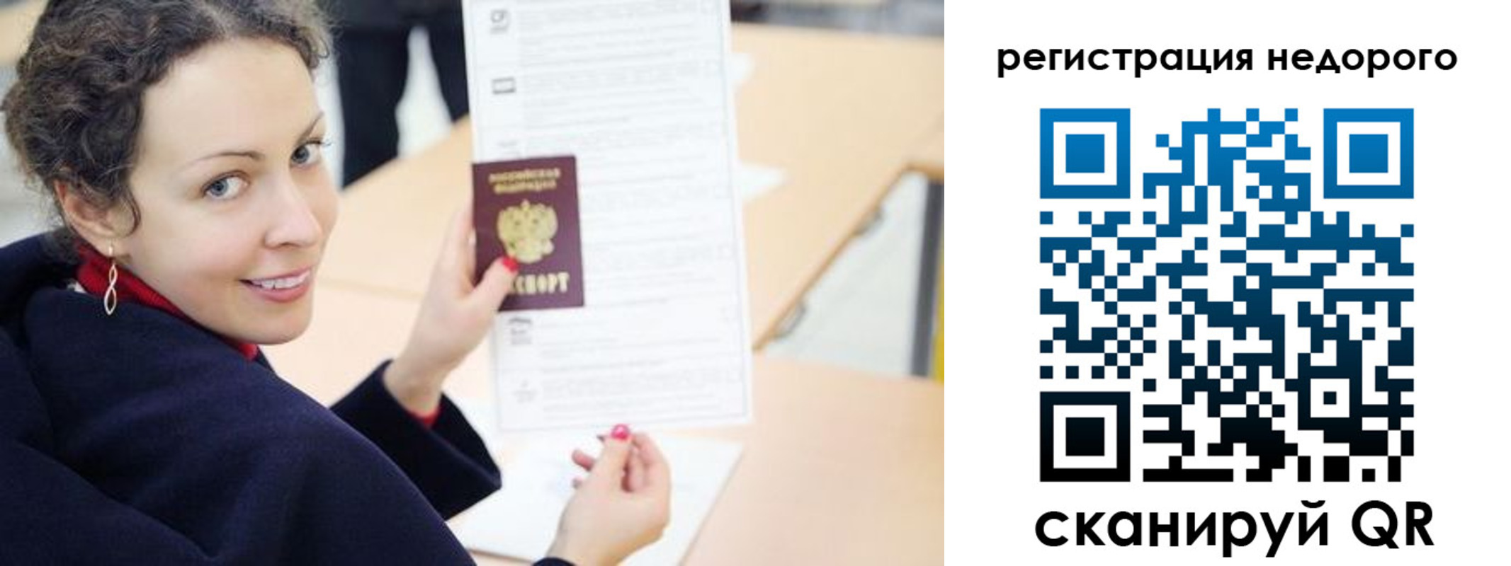 временная регистрация в квартире в Лесозаводске