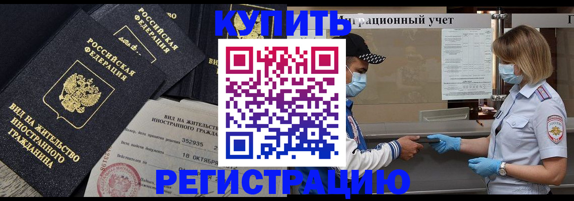 прописка иностранных граждан в Лесозаводске