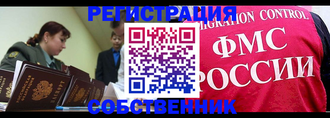 прописка для кредита в Лесозаводске