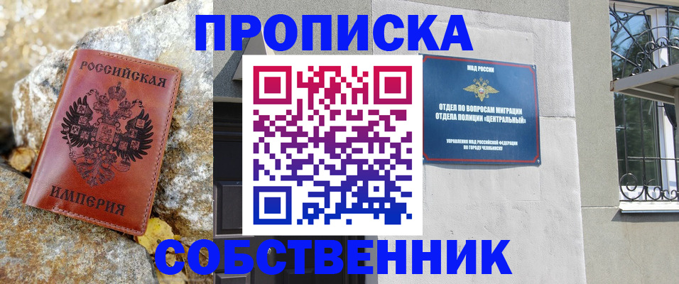временная регистрация недорого в Лесозаводске