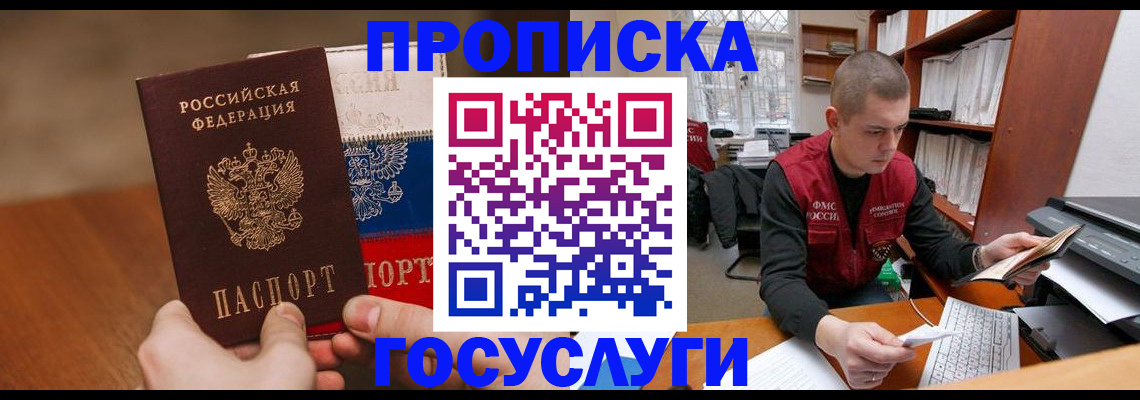 найти адрес прописки в Лесозаводске