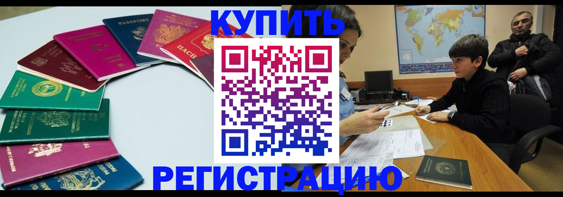 прописка в Лесозаводске